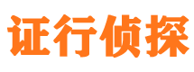 宁夏私人侦探